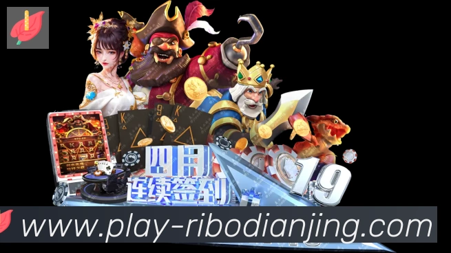 日博电竞服务体系